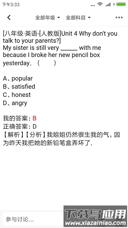 题王官方版截图4