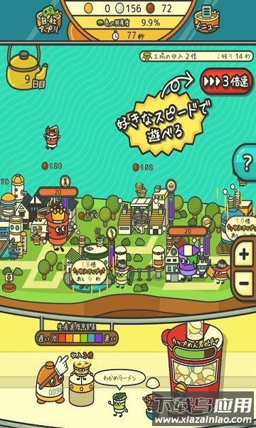 杯面工厂汉化版(カップめん工)截图2