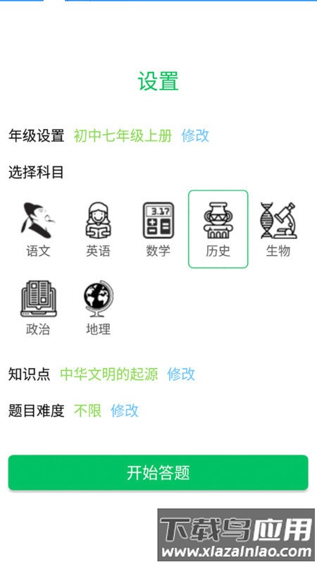 题王争霸答题王者官方版下载