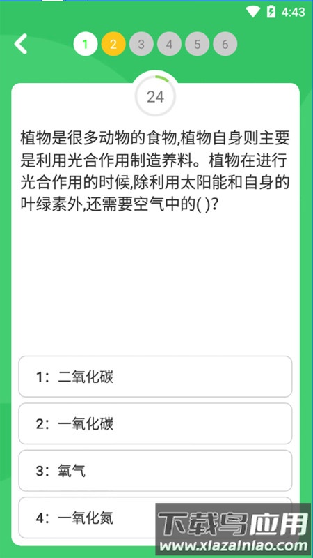 题王争霸答题王者app截图1