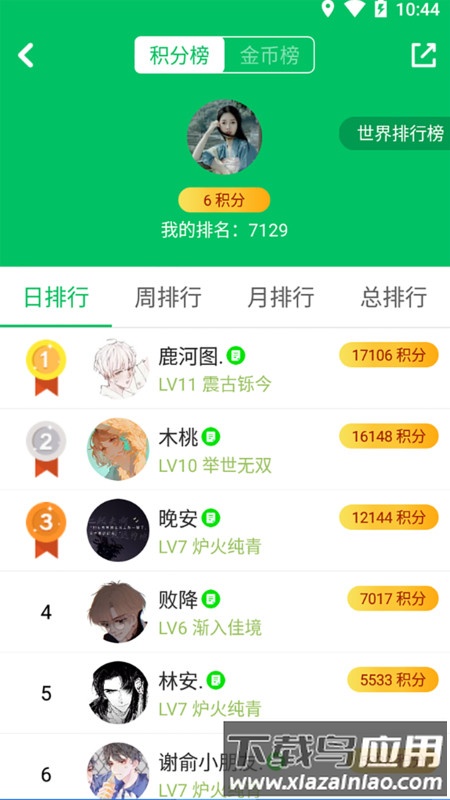 题王争霸答题王者app截图3