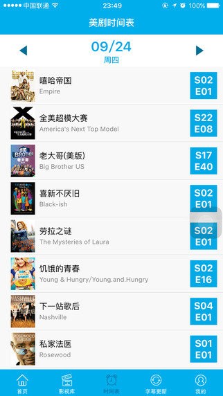 人人影视app