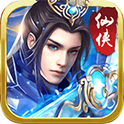 飞剑问仙bt版