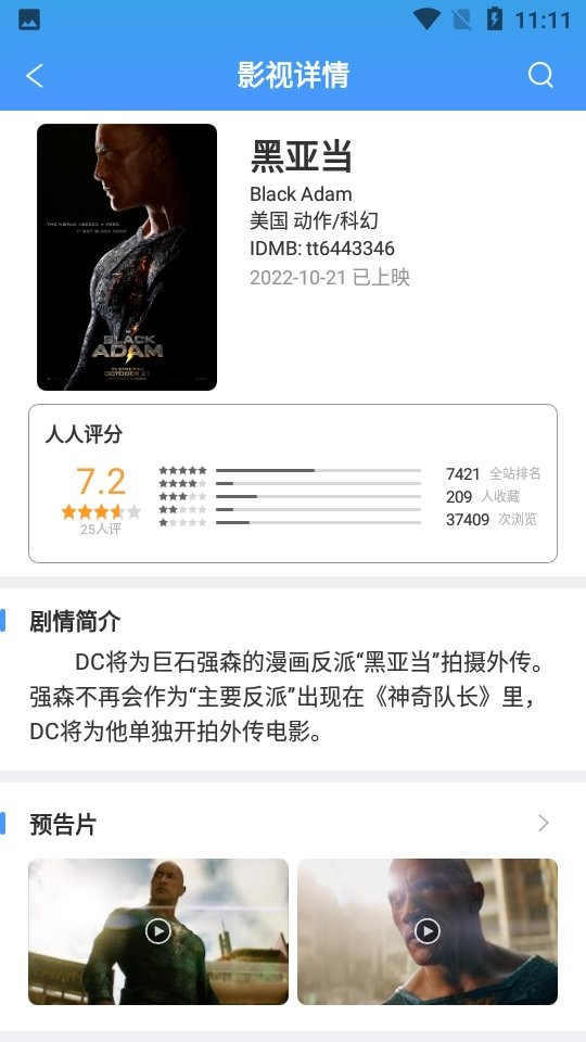 yyets软件下载