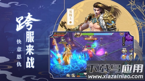 剑梦飞仙游戏截图1