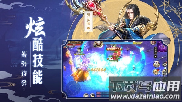 剑梦飞仙游戏截图2