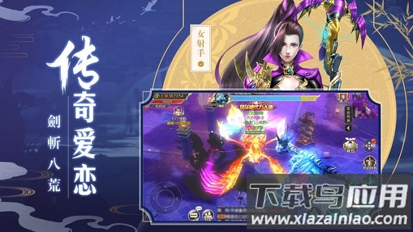 剑梦飞仙游戏截图3