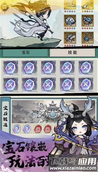 飘渺儒仙手游最新版截图1
