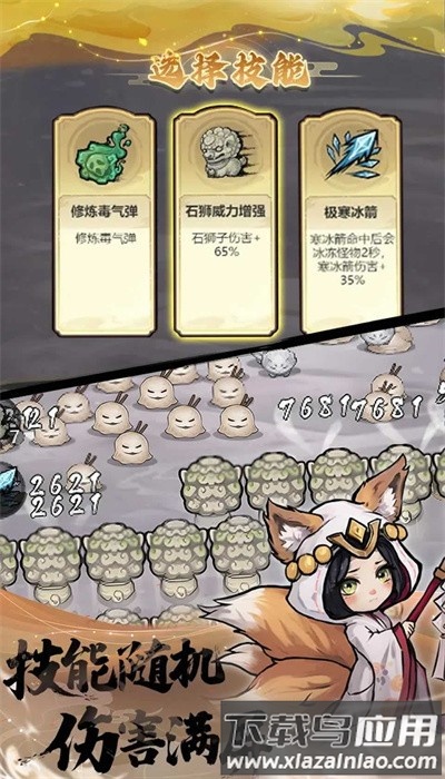 飘渺儒仙手游最新版截图3