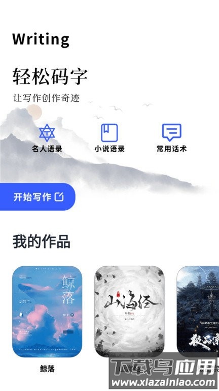 顶点小说阅读器手机版截图4
