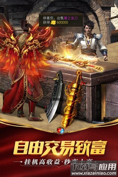 英雄合击神途新版截图2