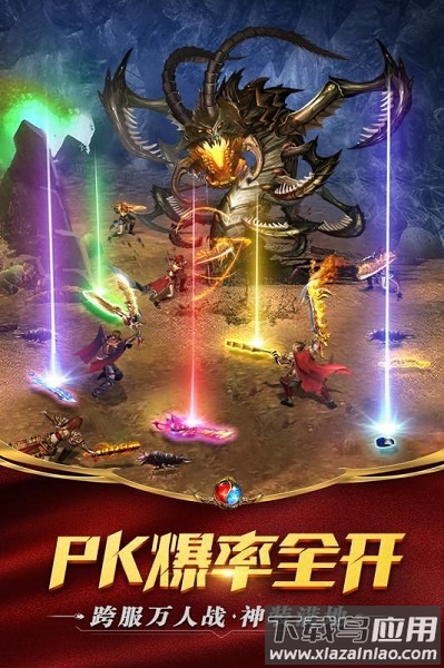 英雄合击神途新版截图3