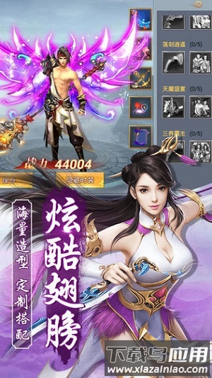 飘渺三界加速通用版截图1