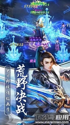 飘渺三界加速通用版截图2