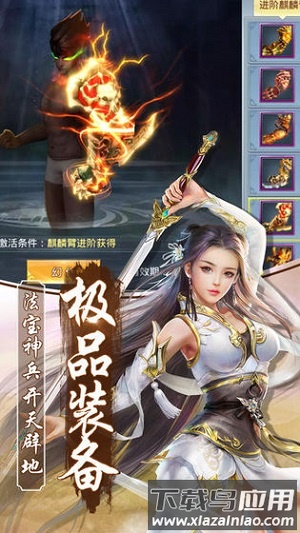 飘渺三界加速通用版截图3