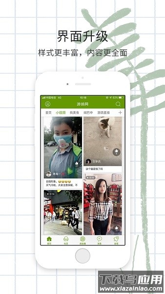 游鸽网手机客户端截图1