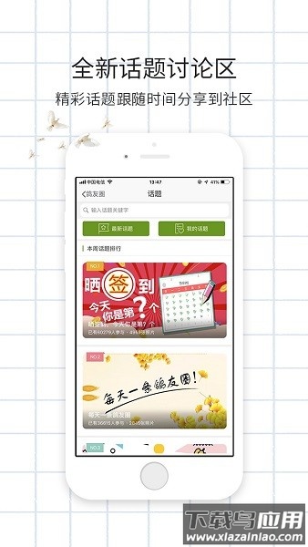 游鸽网手机客户端截图3