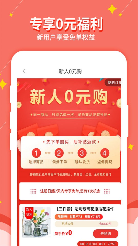 淘我想要优惠券软件下载