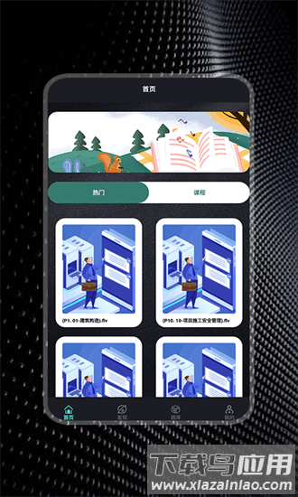 题库通app截图3