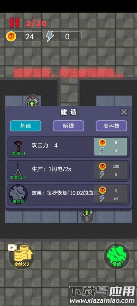 非黑即白游戏最新版本截图1