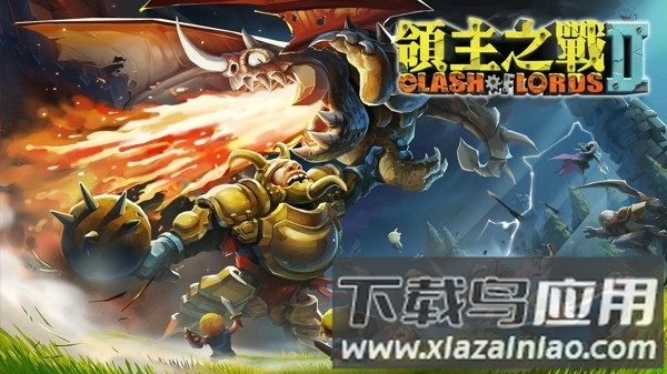 领主之战2游戏截图1