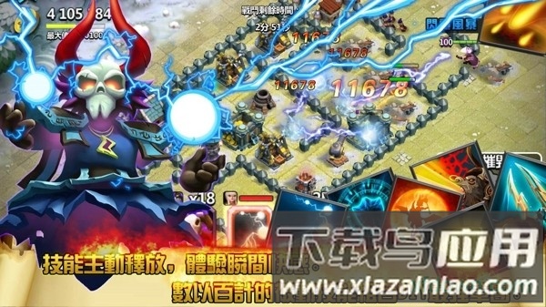 领主之战2游戏截图2