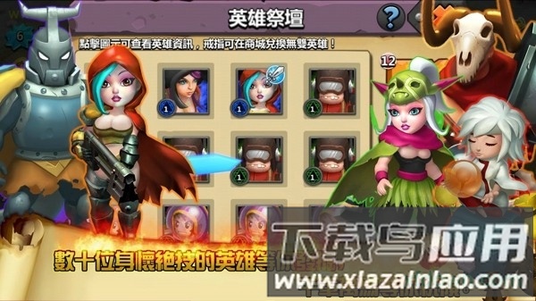 领主之战2游戏截图3