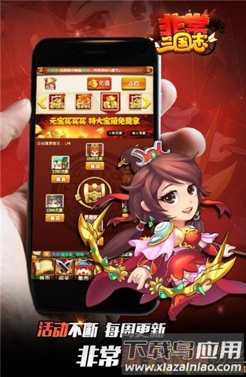 非常三国志破解版