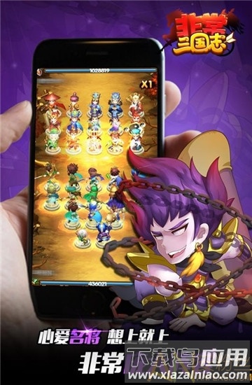非常三国志无限金币版截图2