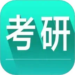 考研英语词汇手机版