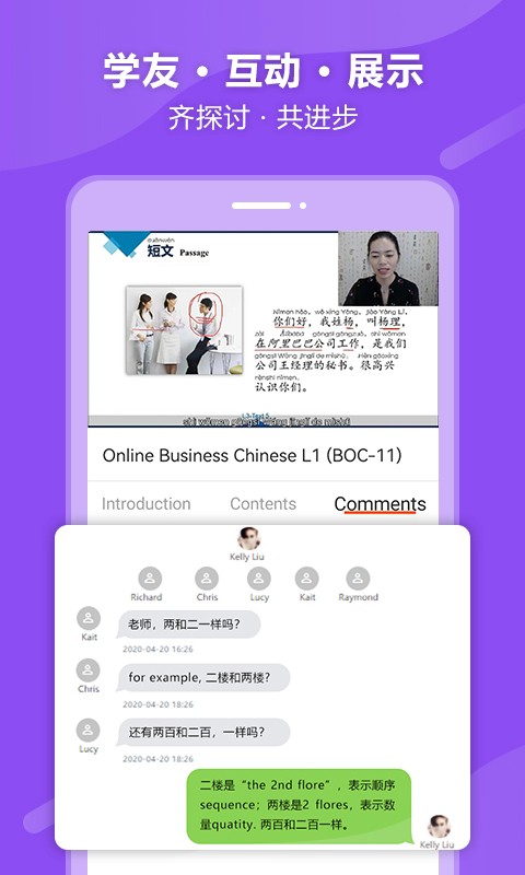 eBLCU中文官方版截图3