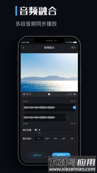 音频提取剪辑助手免费版截图3