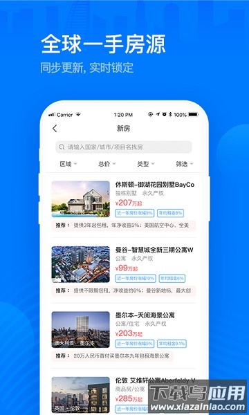 海那边移民平台截图3
