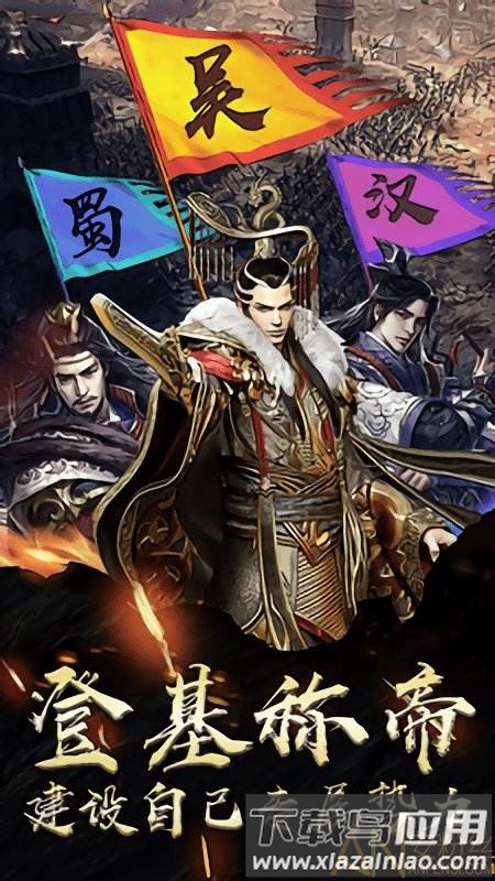 霸王再临腾讯版截图1