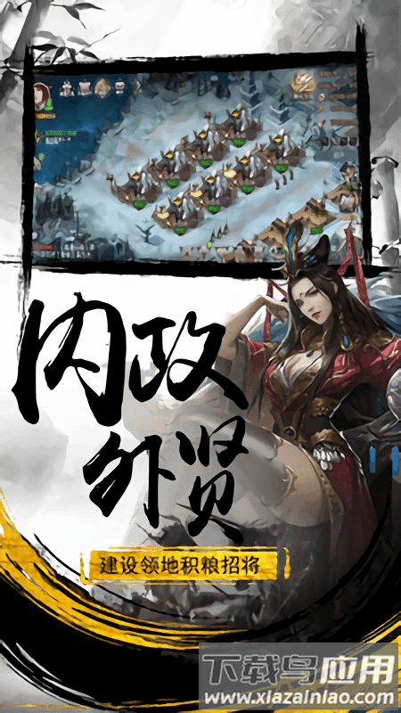 霸王再临腾讯版截图2