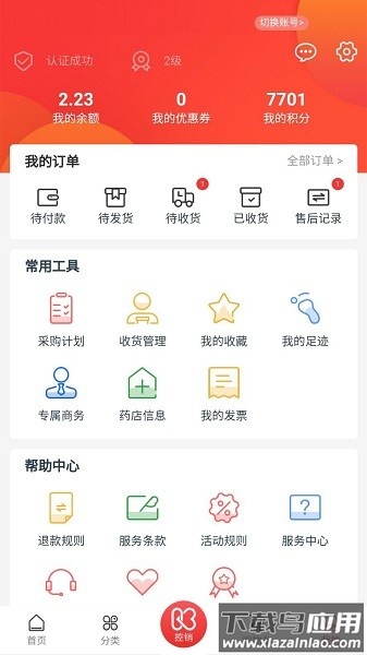 一块医药手机版截图3