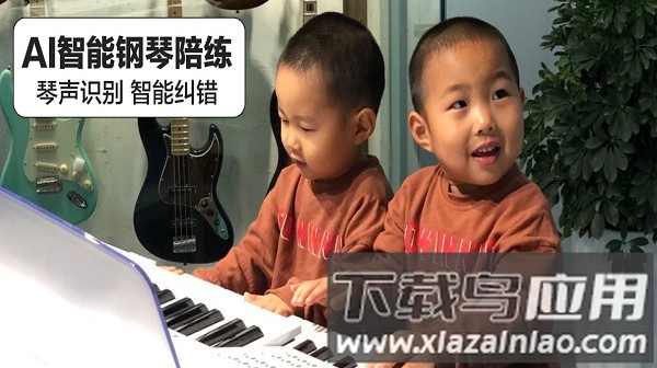 音熊钢琴陪练官方版截图2