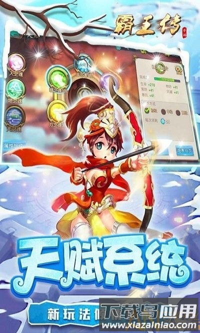 霸王传果盘版截图1