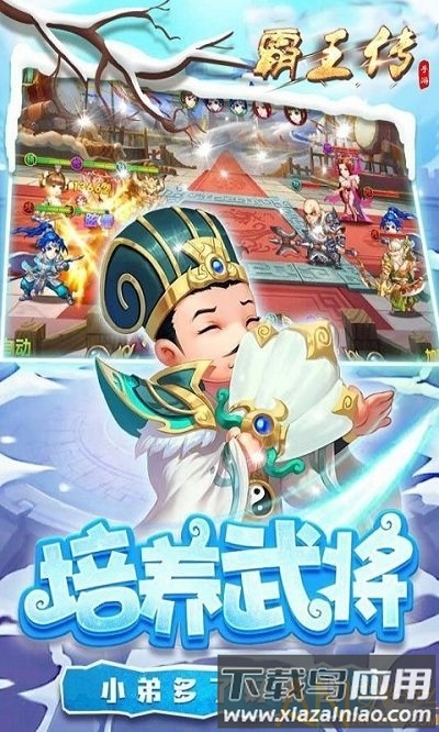霸王传果盘版截图2
