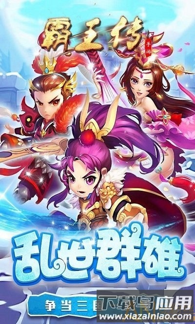 霸王传果盘版截图4