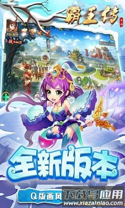 霸王传果盘版截图5