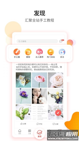 手工客最新版截图1