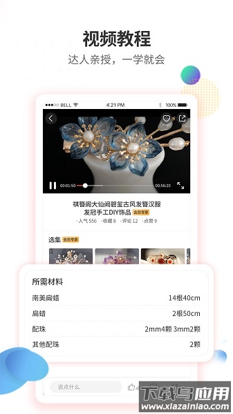 手工客最新版截图2