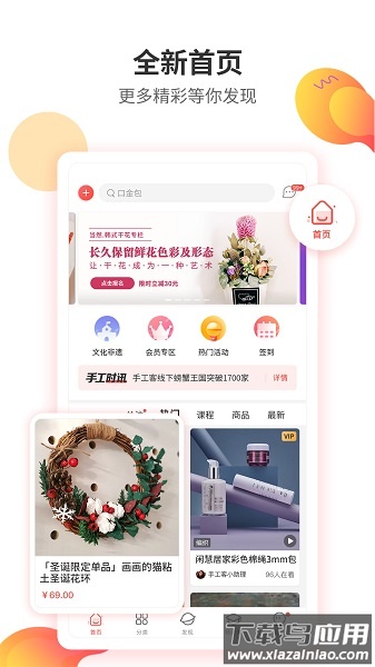 手工客最新版截图4