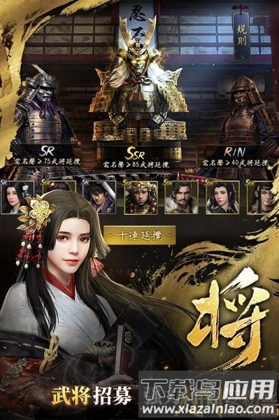 霸王之业战国野望微信版截图2