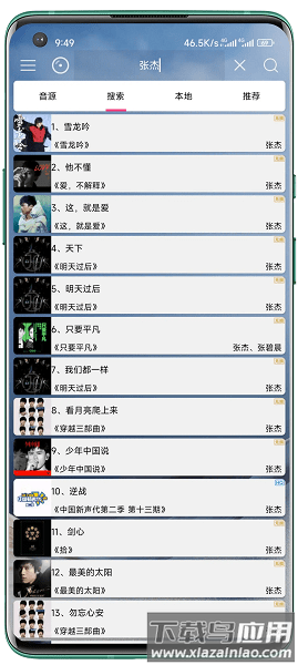 音乐扒手最新版下载