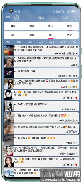 音乐扒手最新版截图1