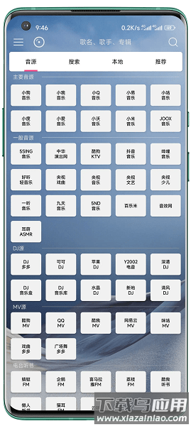音乐扒手最新版截图3