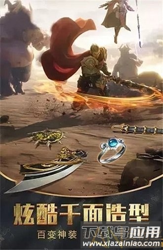 霸气英雄变态版截图1