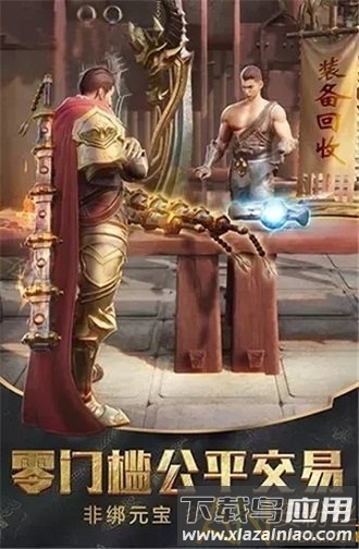霸气英雄变态版截图3